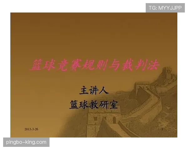 篮球中的进攻时间规则如何理解？新赛季有何调整